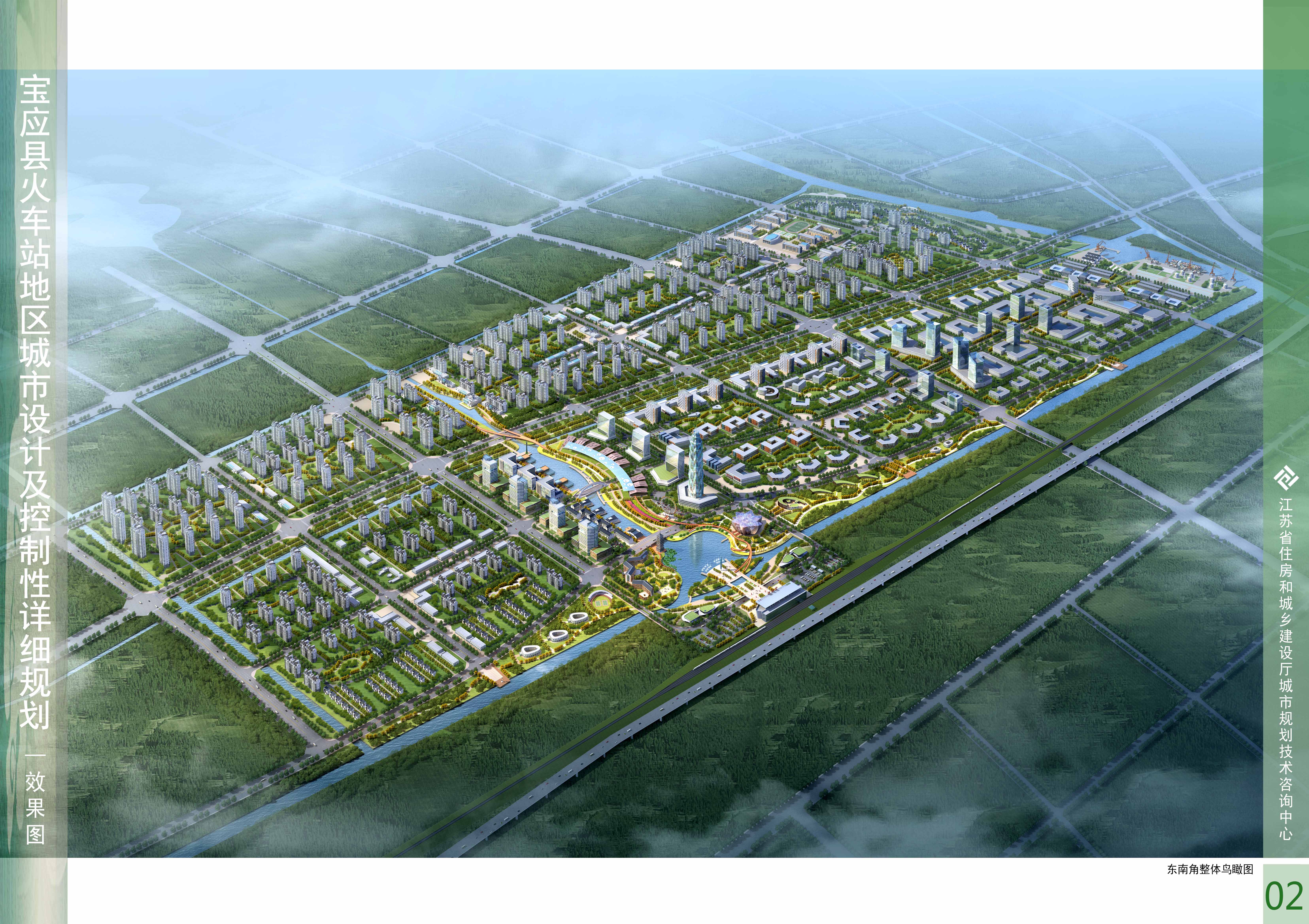 宝应火车站地区控制性详细规划及城市设计