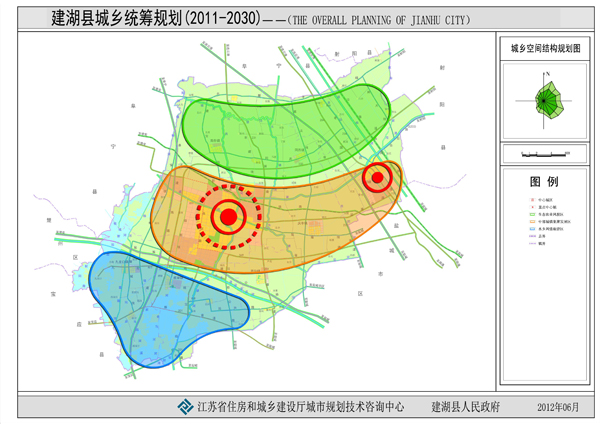 建湖县城乡统筹规划