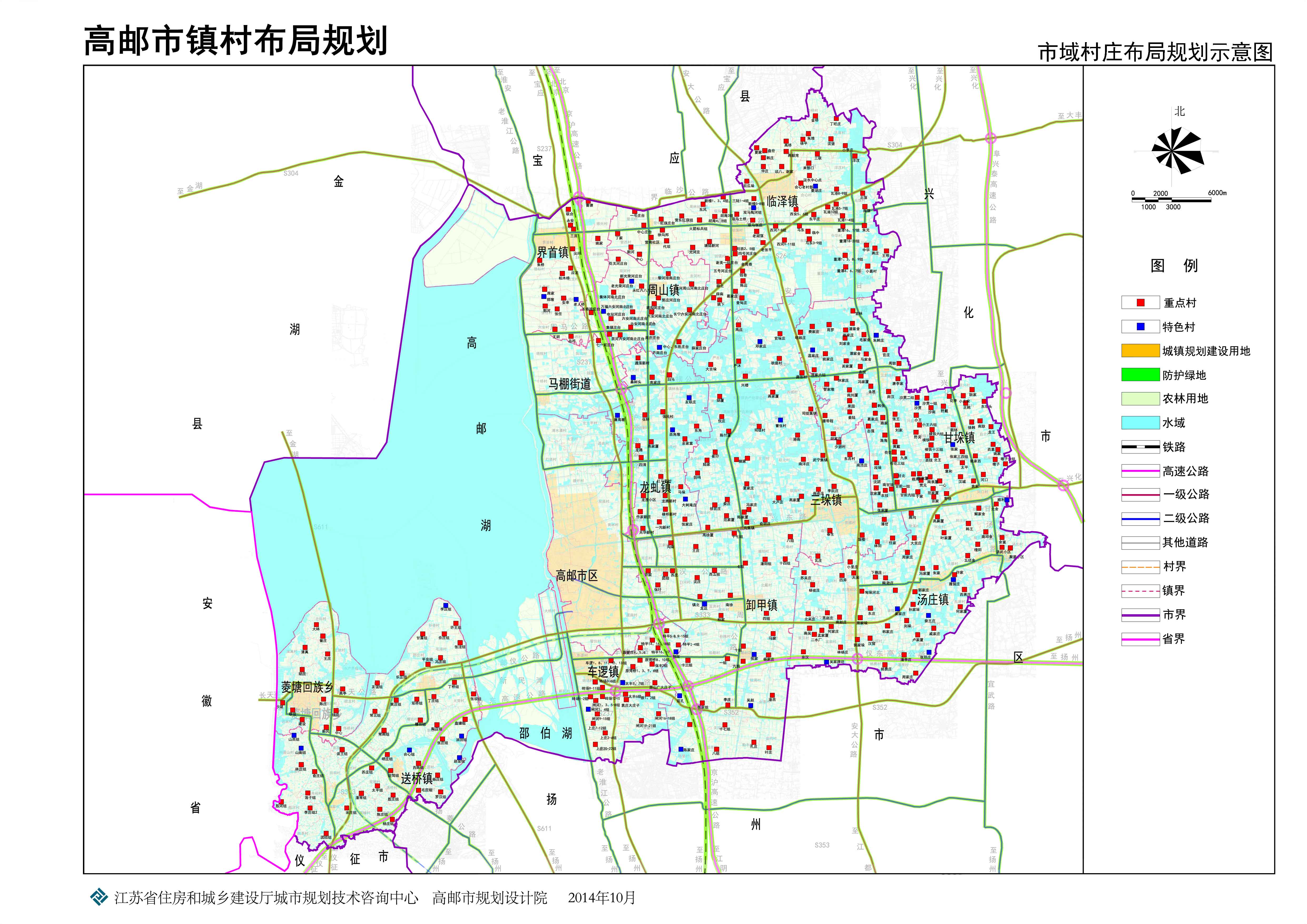 高邮金坛市镇村布局规划