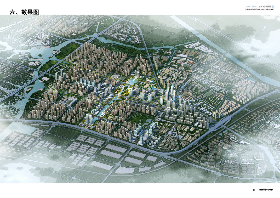 无锡市惠山区洛社新市镇城市设计及控规动态更新